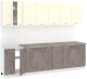 Готовая кухня Кортекс-мебель Корнелия Лира 2.6м (крем/оникс/марсель) - 