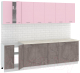 Готовая кухня Кортекс-мебель Корнелия Лира 2.6м (розовый/оникс/королевский опал) - 