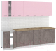 Готовая кухня Кортекс-мебель Корнелия Лира 2.6м (розовый/оникс/мадрид) - 