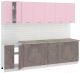Готовая кухня Кортекс-мебель Корнелия Лира 2.6м (розовый/оникс/марсель) - 