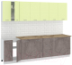 Готовая кухня Кортекс-мебель Корнелия Лира 2.6м (салатовый/оникс/мадрид) - 