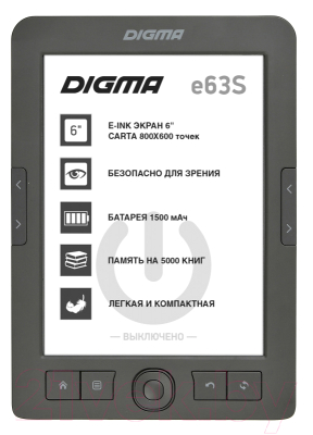 Электронная книга Digma E63S (Dark Grey)