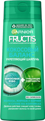 Шампунь для волос Garnier Fructis кокосовый баланс (250мл)