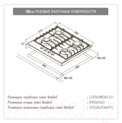 Газовая варочная панель Schaub Lorenz SLK GE6220