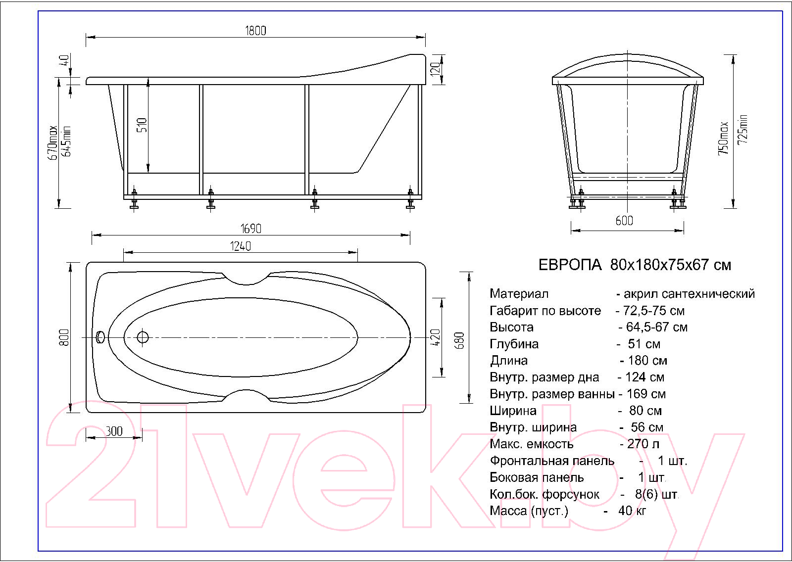 Ванна акриловая Aquatek Европа 180x80 L