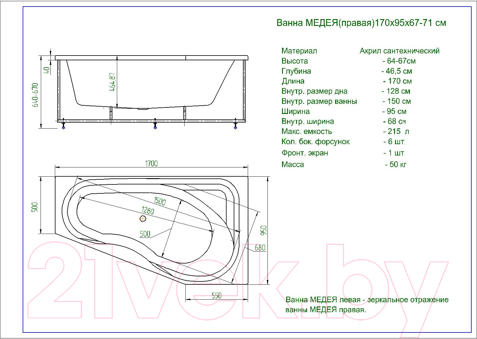 Ванна акриловая Aquatek Медея 170x95 L