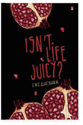 

Ежедневник Альт, Juicy Life. Гранат / 3-024/32