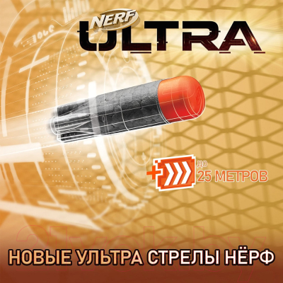 Боеприпасы для оружия игрушечного Hasbro Nerf Стрелы Ультра / E9431EU4 (60шт)