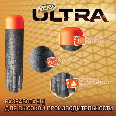 Боеприпасы для оружия игрушечного Hasbro Nerf Стрелы Ультра / E9431EU4 (60шт)