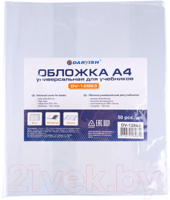 

Обложка Darvish, DV-12863