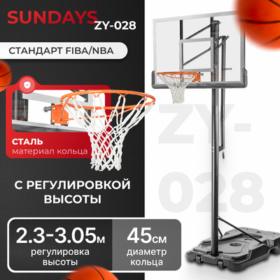 Баскетбольный стенд Sundays ZY-028 - 