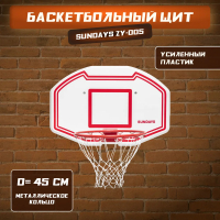 Баскетбольный щит Sundays ZY-005 - 