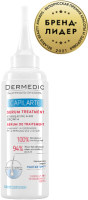 Сыворотка для волос Dermedic Capilarte Терапия стимулирующая рост волос (150мл) - 