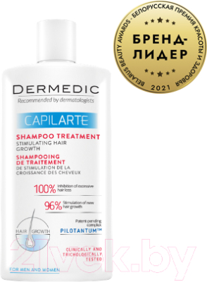 Шампунь для волос Dermedic Capilarte Терапия стимулирующий рост волос (300мл)