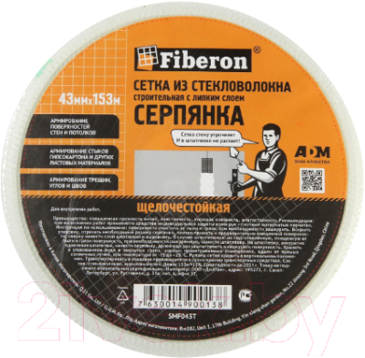 Серпянка Fiberon SMF043T/24 (43ммx153м)