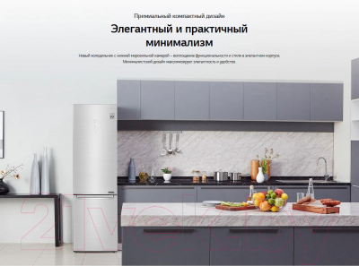 Холодильник с морозильником LG DoorCooling+ GA-B509CVQM