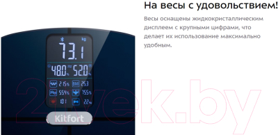 Напольные весы электронные Kitfort KT-809