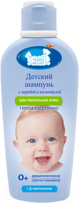 

Шампунь детский Наша мама, Для чувствительной и проблемной кожи