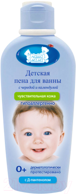 Пена для ванны детская Наша мама Для чувствительной и проблемной кожи (400мл)