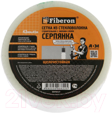 Серпянка Fiberon SMF041T (43ммx45м)