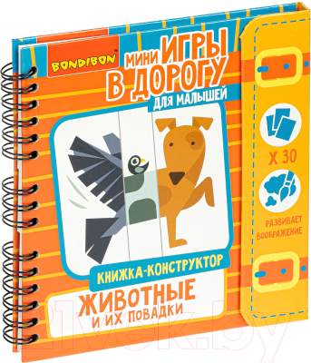 Развивающая книга Bondibon Животные и их повадки / ВВ4773