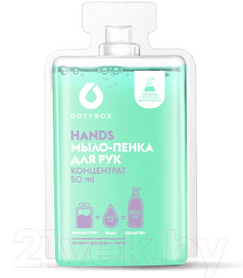 Мыло-пена Dutybox Hands Малина Шалфей-мята Концентрат + бутылка (2x50мл)