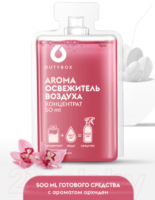 Освежитель воздуха Dutybox Aroma Орхидея Концентрат + бутылка (2x50мл)