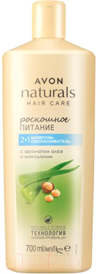 Шампунь-кондиционер для волос Avon Naturals Роскошное питание Алоэ и макадамия 2в1 (700мл)