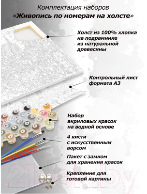 Картина по номерам БЕЛОСНЕЖКА Материнская невозмутимость / 280-AB