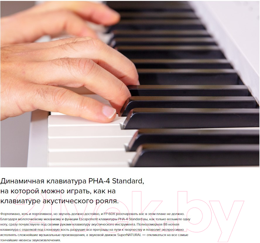 Цифровое фортепиано Roland FP-60X WH