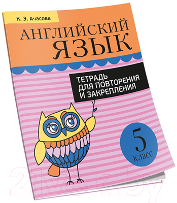 

Рабочая тетрадь Попурри, Русский язык. Тетрадь для повторения. 5 класс