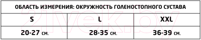 Ортез голеностопный MEK 9002 (L, серый)