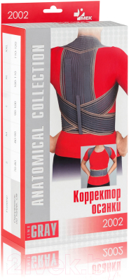 Корректор осанки MEK 2002 (XL, серый)