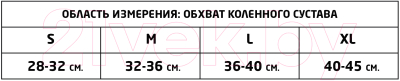 Ортез коленный MEK 8001 (L)