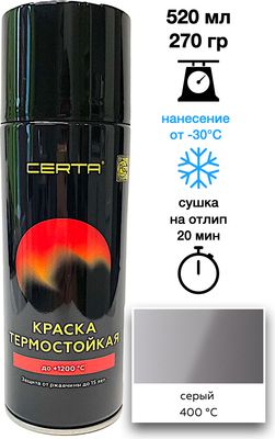 Краска Certa Термостойкая RAL7040 400°С (520мл, серый)