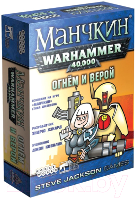 

Настольная игра Мир Хобби, Манчкин Warhammer 40000: Огнем и верой / 915298