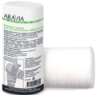 Бандаж для обертывания Aravia Organic тканный 14x1000 / 7039