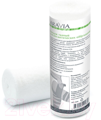 Бандаж для обертывания Aravia Organic тканный 14x1000 / 7039
