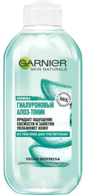 

Тоник для лица Garnier, Skin Naturals Гиалуроновый Алоэ