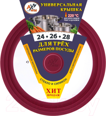 Крышка стеклянная AxWild 3111257 (бордо)