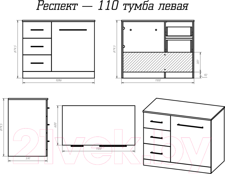 Тумба под умывальник Misty Респект 110 / Э-Рес01110-13ЯЛ