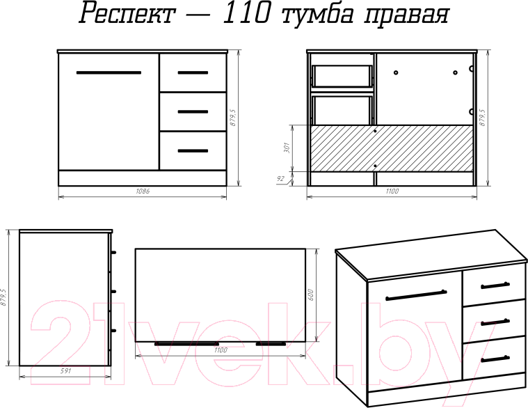 Тумба под умывальник Misty Респект 110 / Э-Рес01110-13ЯП