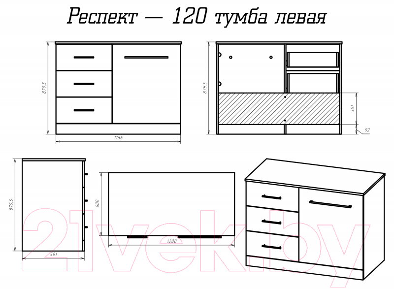 Тумба под умывальник Misty Респект 120 / Э-Рес01120-13ЯЛ