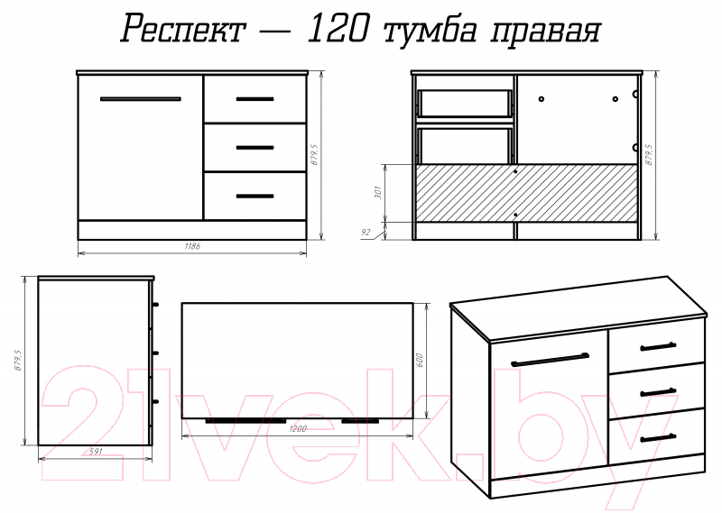 Тумба под умывальник Misty Респект 120 / Э-Рес01120-13ЯП