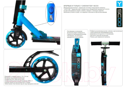 Самокат городской Y-Scoo RT City 145 Hong Kong (Blue)