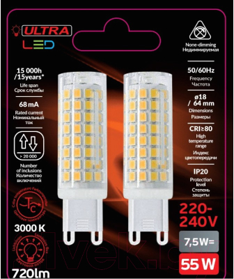 Набор ламп Ultra LED-G9-7.5W-3000K