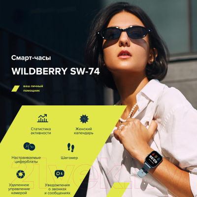 Умные часы Canyon Wildberry SW-74 / CNS-SW74BB