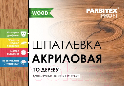 Шпатлевка готовая Farbitex Профи Wood по дереву (250мл, белый)