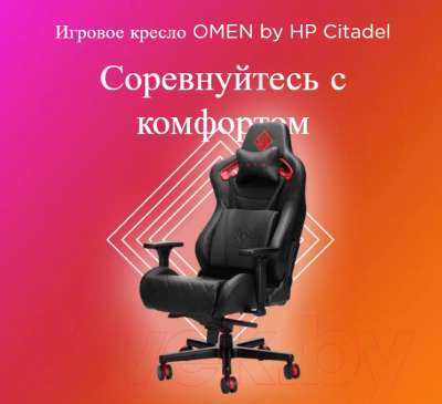 Кресло игровое hp omen citadel