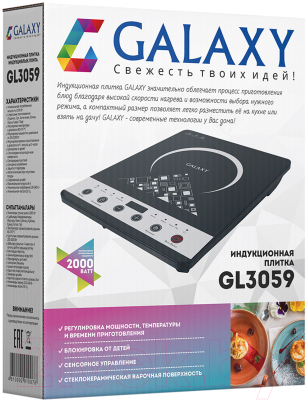 Электрическая настольная плита Galaxy GL 3059
